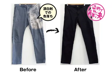 例：漂白剤の色落ち