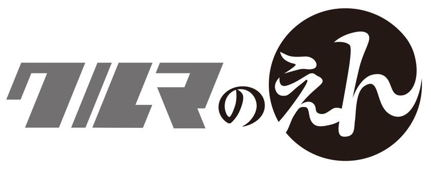 C to C中古車売買フリマアプリ「クルマのえん」
4月12日（月）よりサービス開始