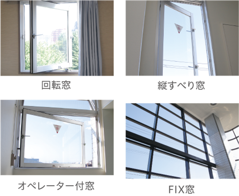 リノベーションに最適な窓用建材 既存ビルに簡単に設置できる断熱ペア窓ガラス エミネントペアw 実用新案技術評価書 評価6認証 が東北 関東で販売好調 株式会社サンシバ複層のプレスリリース リノベーションに最適な窓用建材 既存ビルに簡単に設置できる断熱ペア窓ガラス エミネントペアw 実用新案技術評価書 評価6認証 が東北 関東で販売好調 株式会社サンシバ複層のプレスリリース
