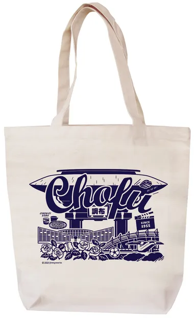 ジモトート調布