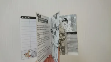 漫画お薬手帳内容