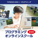 TIPNESS KIDS WEBサイト メイン画像 