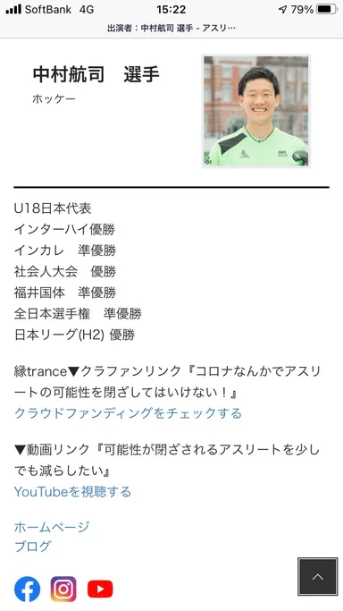 出演選手紹介一例