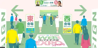サインの森WEB-EXPO2021春