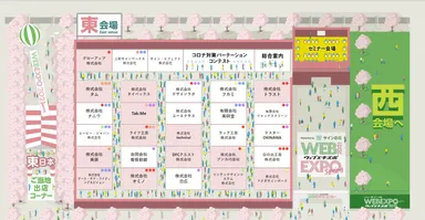 動画コンテンツを増加したほか、サインディスプレイコンテストや飲食ブースなど、新たなイベントも