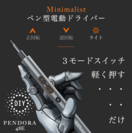 Minimalist PENDORA(10)