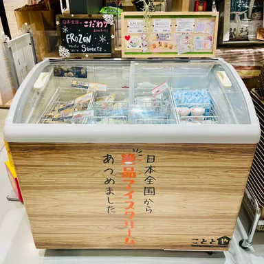 こととやイオンモール新利府店