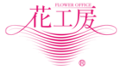 株式会社花工房のロゴ