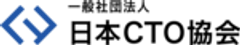 一般社団法人日本CTO協会のロゴ