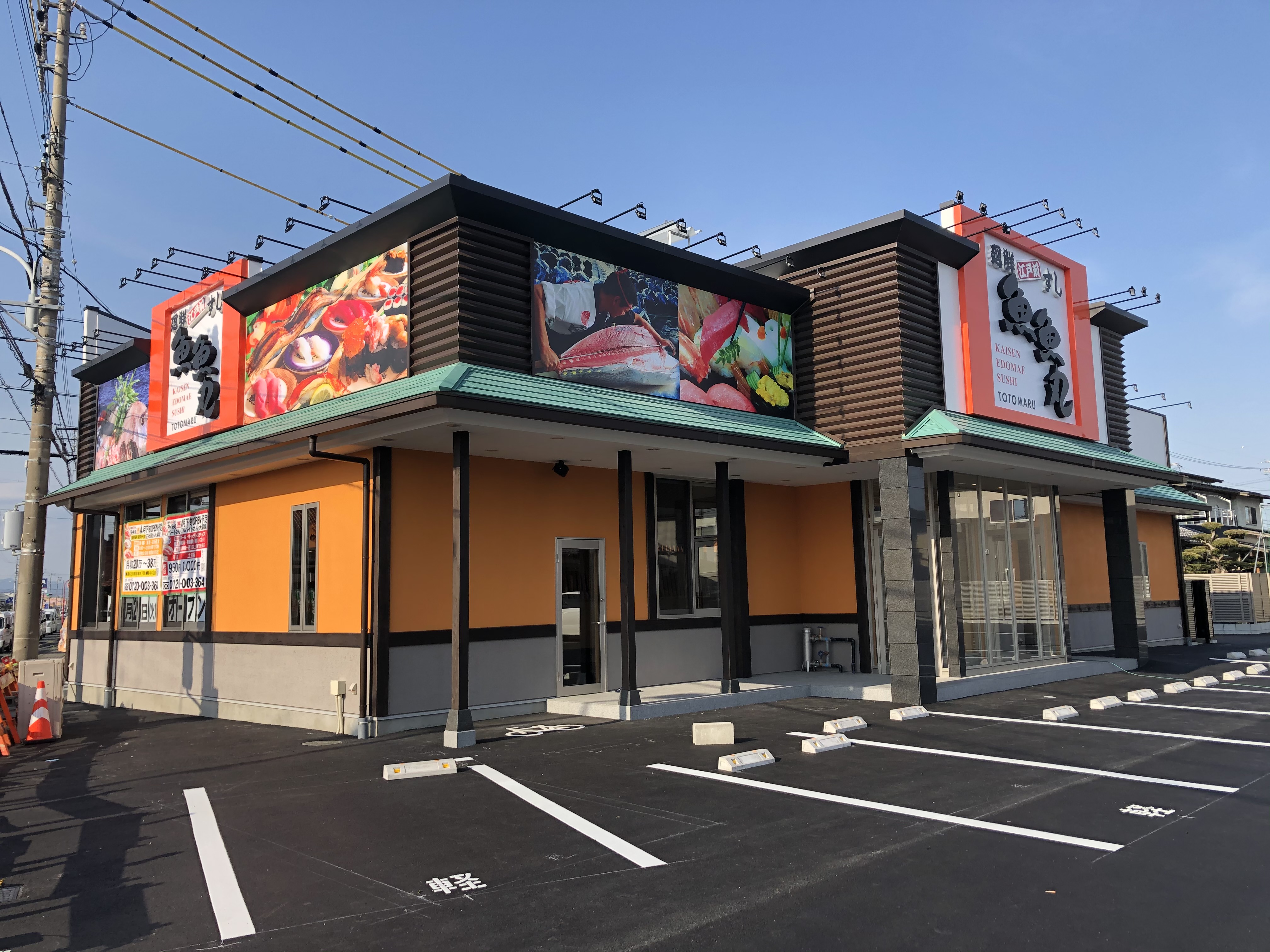 と とまる