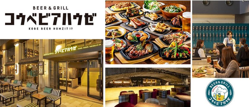 創業の地・神戸三宮に2店舗同時オープン！
ビアホール「BEER&GRILLコウベビアハウゼ」及び
アミューズメント施設「namco三宮OS」