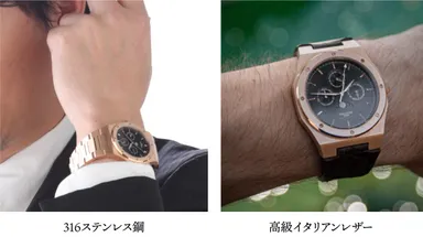 316ステン＆レザー