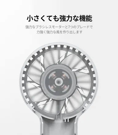 FAN mini F1　小さくても強力な機能