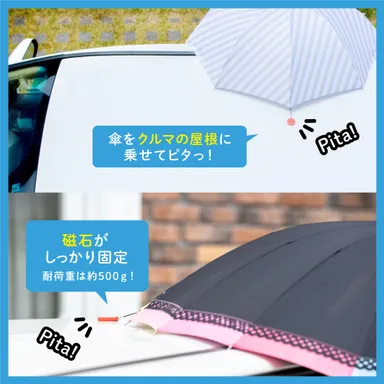 傘がしっかり保持されます！