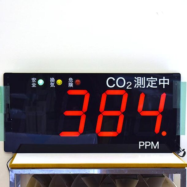 日本製CO2センサー(二酸化炭素濃度測定器) 『まん延防止等重点措置対策 