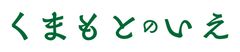 一般社団法人DMOやつしろ