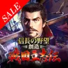 信長の野望・創造 戦国立志伝