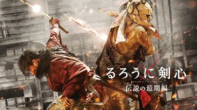 (C)和月伸宏／集英社 (C)2012「るろうに剣心」製作委員会