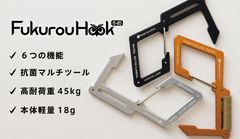 FukurouHook 6-45