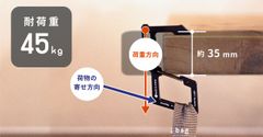 耐荷重45kg