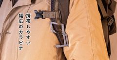 カラビナ