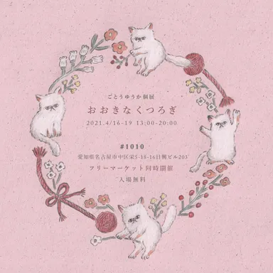 メインビジュアル