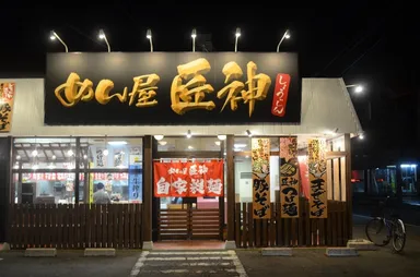 店舗外観