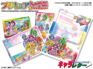 『プリキュアからの手紙～スマイルレター～』セット
