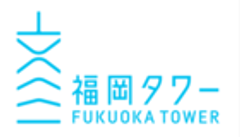 福岡タワー株式会社のロゴ