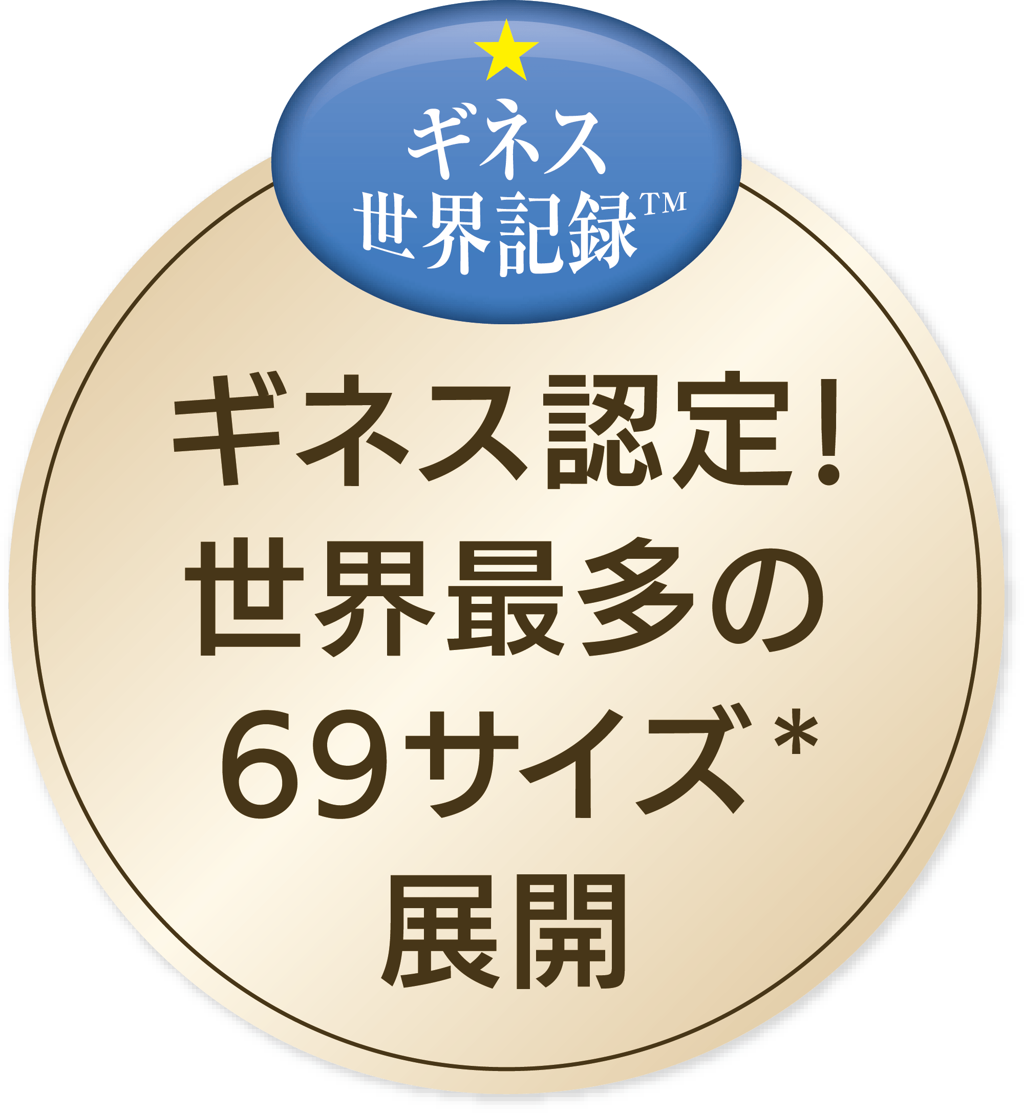 ダイアナ ギネス認定の世界最多69サイズ 1からあなたにピッタリのブラジャーを体験できる 着るエステ R 体験 キャンペーンを4月22日より開催 体験ブラはそのままプレゼント 株式会社ダイアナのプレスリリース