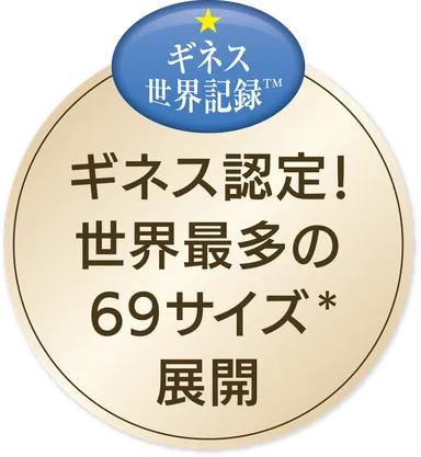 ギネス認定 ロゴ