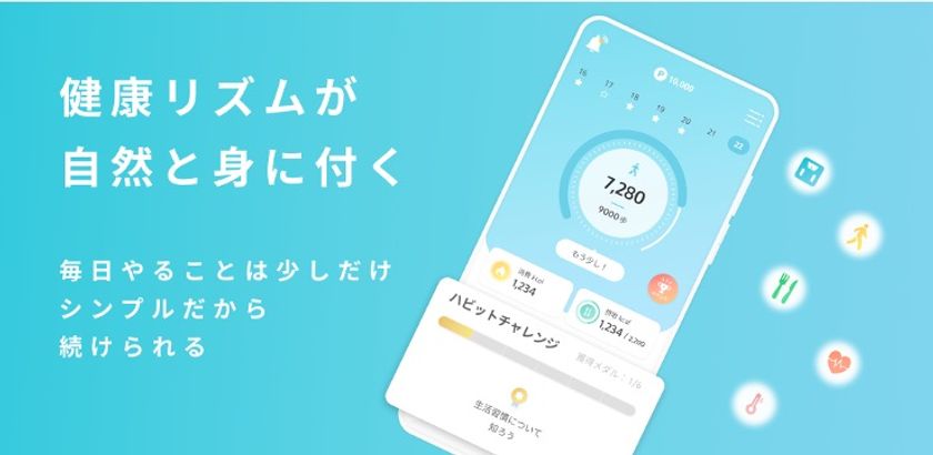 第一生命グループのQOLeadが提供する健康増進アプリ
『QOLism（キュオリズム）』
スマートフォンアプリのUXデザインから開発、運用保守までテックファームが実施