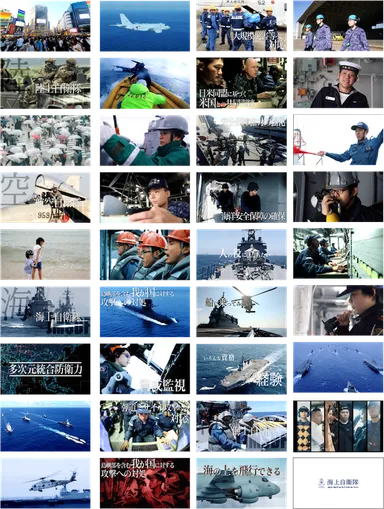 JMSDF「海上自衛隊と海上自衛官」