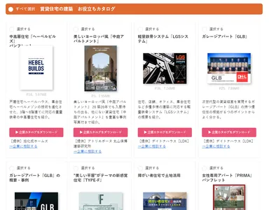 カタログイメージ1