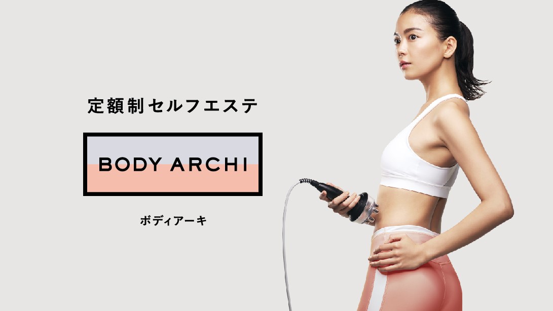 BODY ARCHI会員 湘南美容クリニック特別優待券 - ボディケア