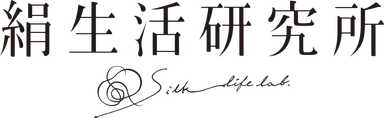 絹生活研究所とは