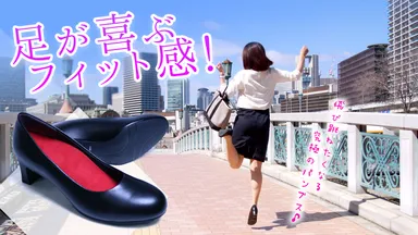 パンプスの概念を打ち破る