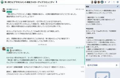 フォローアップコミュニティ