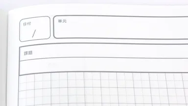 日付 単元 課題が書き込める