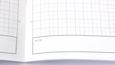 授業のまとめが書けるから内容が整理できる