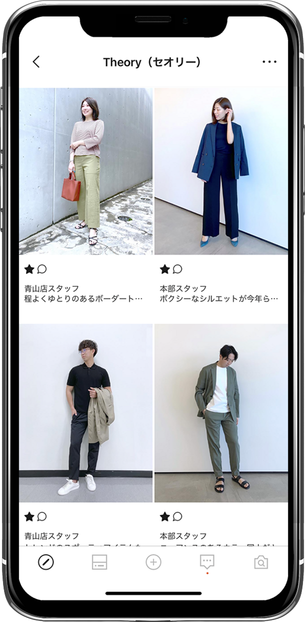 アプリ スタイル ヒント 着こなしが調べられるアプリ「StyleHint(スタイルヒント）」UNIQLOかGUで使える500円クーポン発行