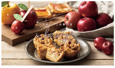 あら、りんご。イメージ画像2