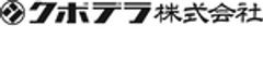 クボデラ株式会社のロゴ