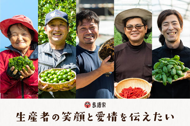 沖縄の旬のとびきり食材が満載の専門通販サイトが4月日オープン 農業生産法人 株式会社島酒家のプレスリリース