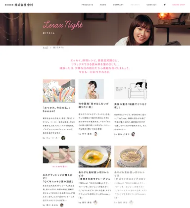 「夜リラタイム」