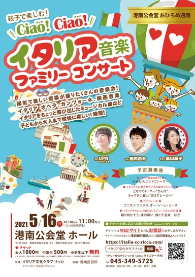 イベントチラシ