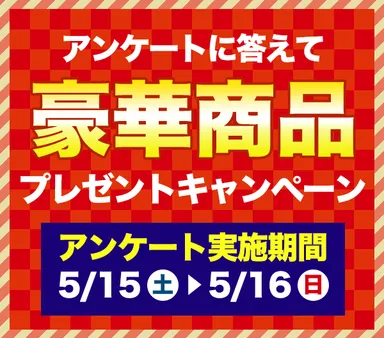 CFネッツ不動産フェア1