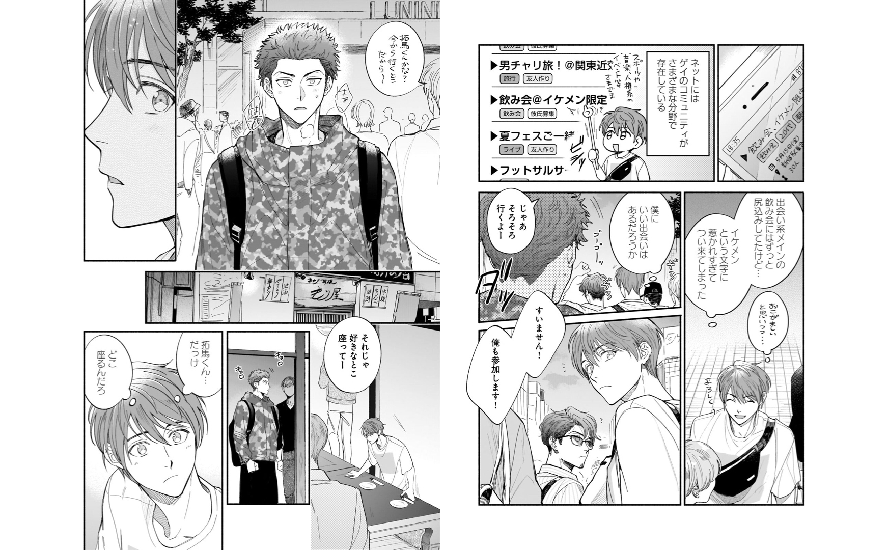 漫画 イケメン ゲイ BL（ボーイズラブ）の漫画や動画・ゲームの専門サイトです。│BL部（R18）※子どもは見ちゃダメ