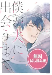 無料試し読み版も主要電子書店で配信中