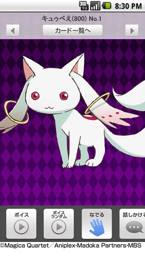 「嫁コレ」追加されたキャラクター　画像2